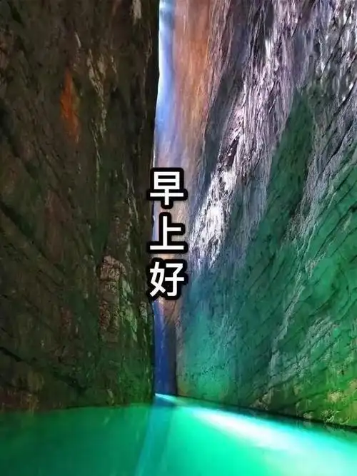 有创意的风景早安问候图片微信群发早上好精选语录心语