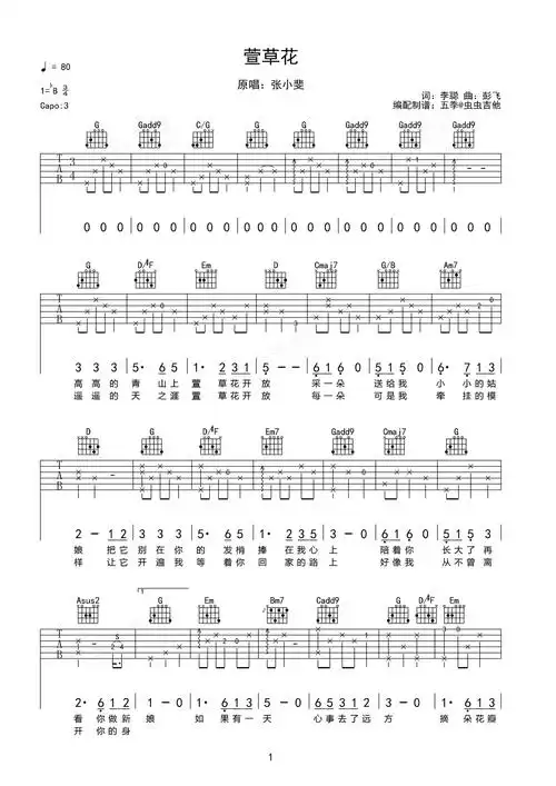 萱草花吉他谱-弹唱谱-bb调-虫虫吉他