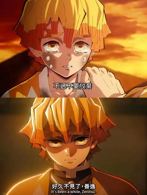 鬼灭之刃无限城篇##我妻善逸##鬼灭之刃