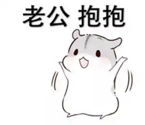 老公怎么哄老婆最好