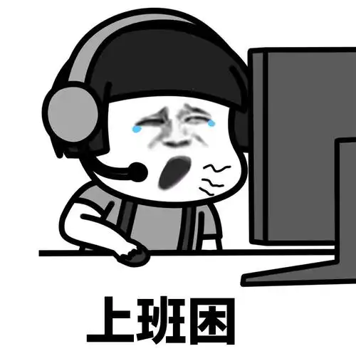 暴漫蘑菇头上班困熬夜搞怪沙雕gif动图_动态图_表情包下载_soogif