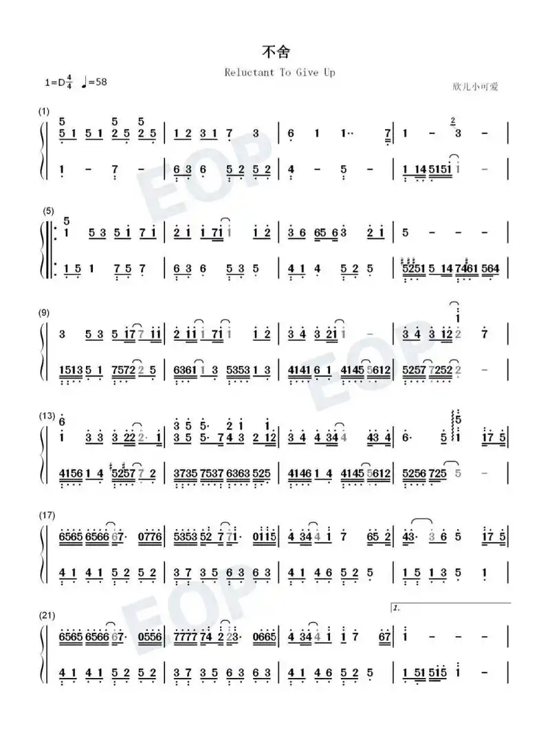 《不舍》颜人中钢琴谱