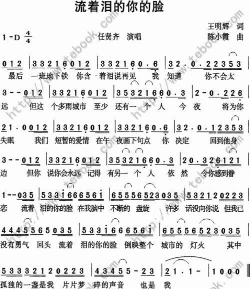 你瞒我瞒歌词谐音对应 歌词中带"笑"字的歌词 谐音也可以 希望注明是