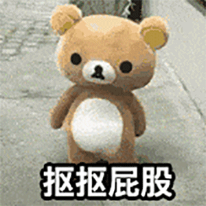 微信表情可爱逗人