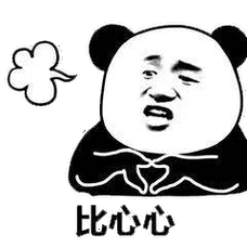 暴漫熊猫头比心心搞怪逗gif动图_动态图_表情包下载_soogif