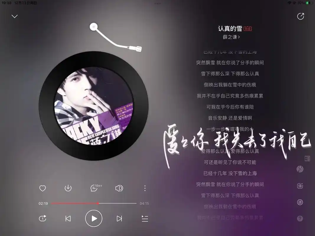 一些歌词壁纸.#薛之谦 #网易云 #手写 #壁纸 #手写壁纸 - 抖音