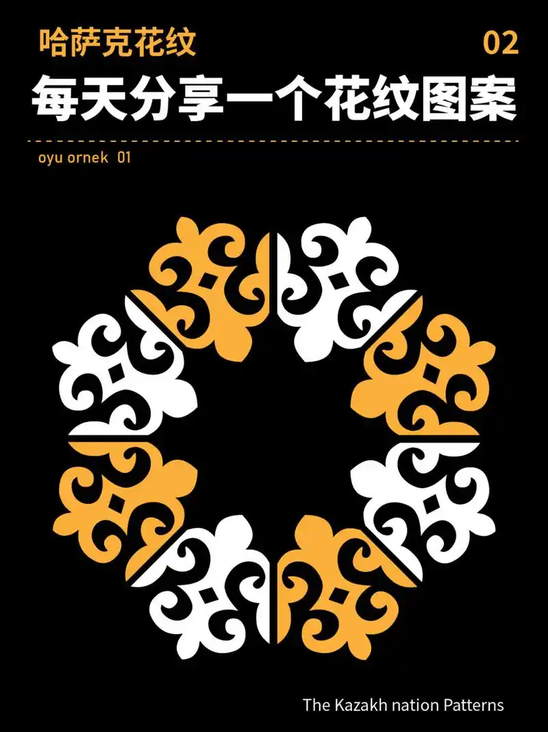 哈萨克花纹图案 哈萨克花纹图案设计