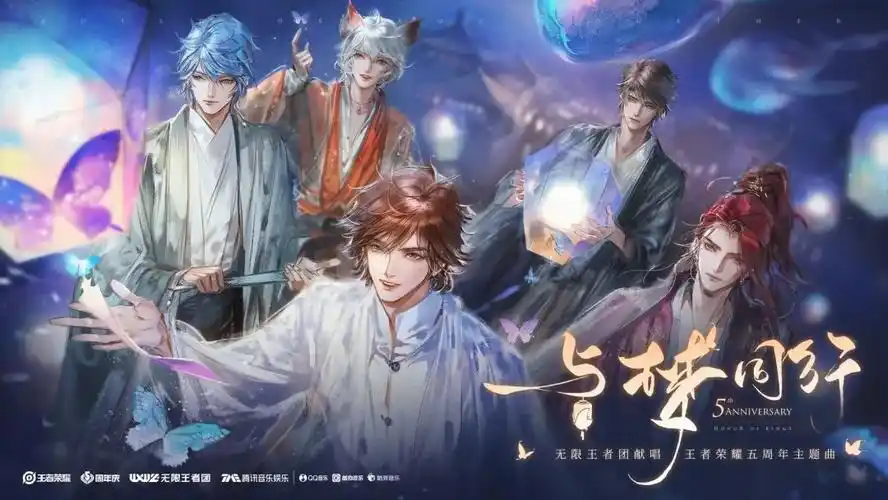 王者荣耀 无限王者团 五周年 李白 韩信 百… - 堆糖,美图壁纸兴趣