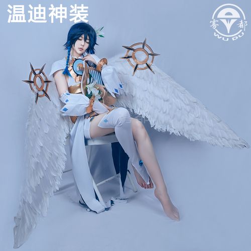 雾都原神cosplay女装蒙德风神巴巴托斯 漫画版二次元温迪神装套装