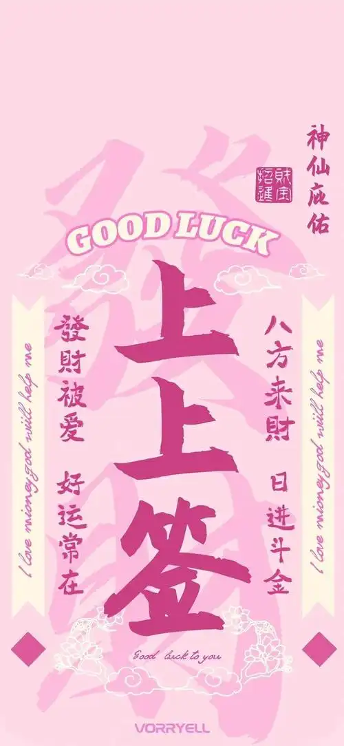 接财神壁纸祝大家发财