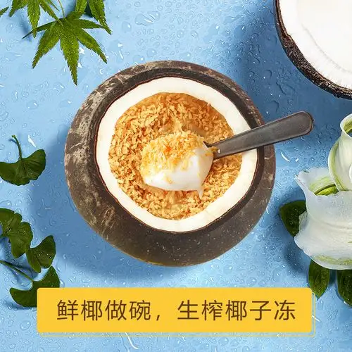 菲诺椰子冻4个装 全家黄金椰粒椰奶冻椰皇冻椰子果冻新鲜果冻布丁