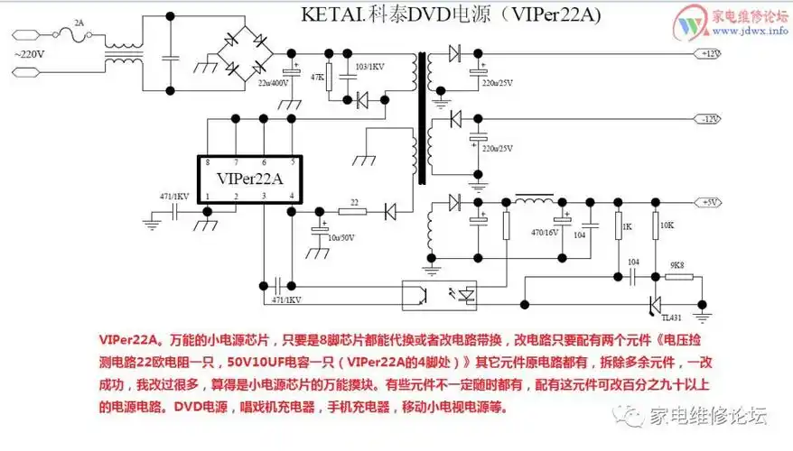 viper22a万能的小电源芯片