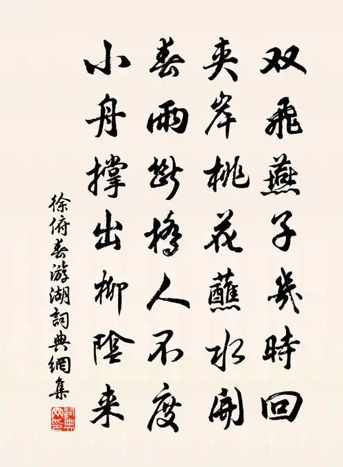 春游湖原文_春游湖的赏析_古诗文_词典网