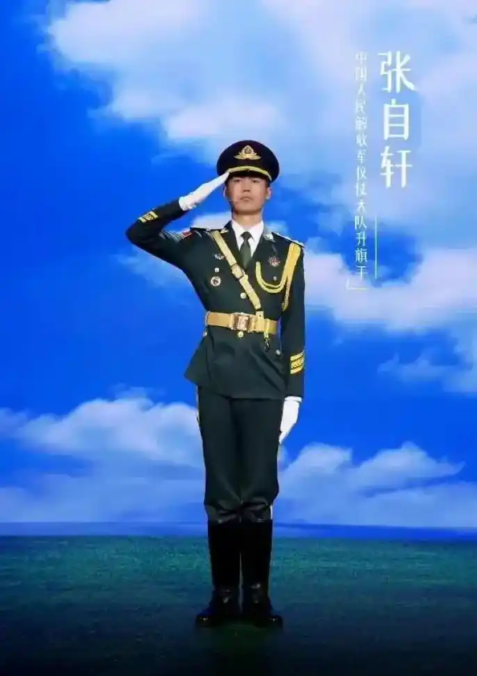 最美退役军人,12年的军旅生涯,今天第一擎旗手张自轩9899 - 抖音