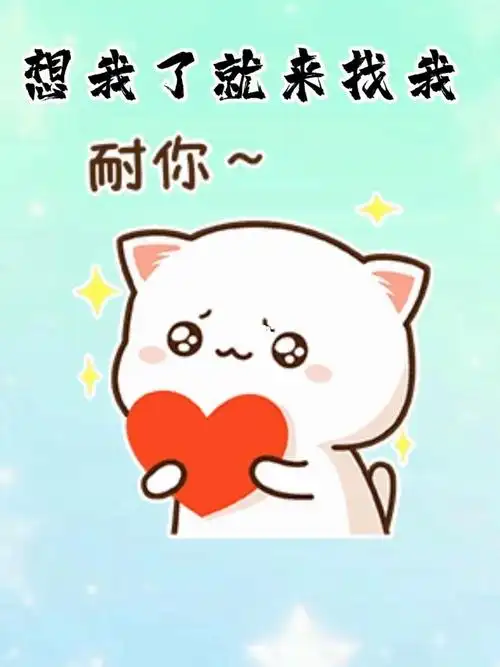 表情包  #发给对象表情包  #情侣