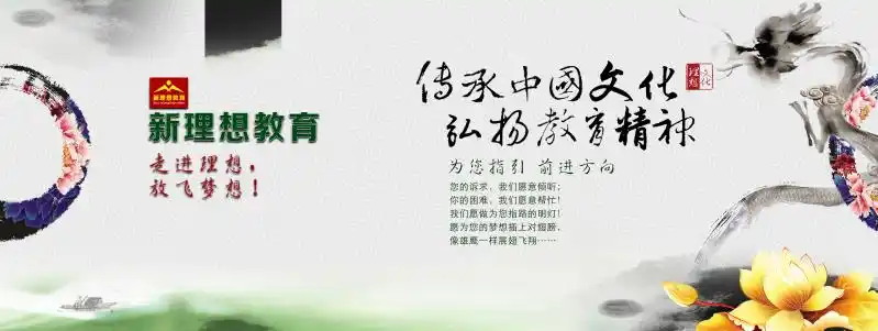 传承中华文化教育展板psd分层模板