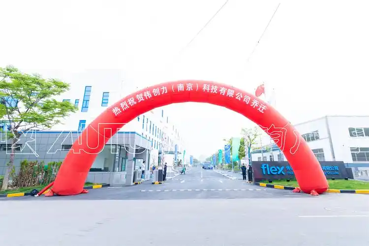 伟创力(南京)乔迁典礼