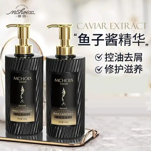 薇娅推荐鱼子酱洗发水去屑止痒控油蓬松正品改善毛躁排行榜第名