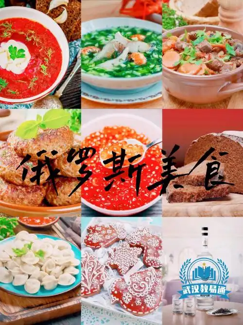 吃货狂喜隔壁俄罗斯美食让人馋哭了