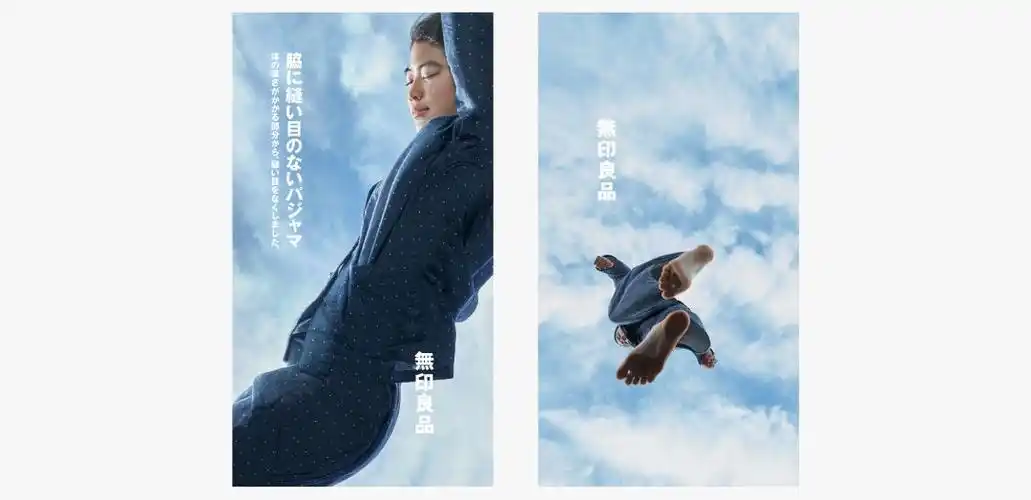 性冷淡的muji海报又获奖了无印良品用一张海报征服全世界