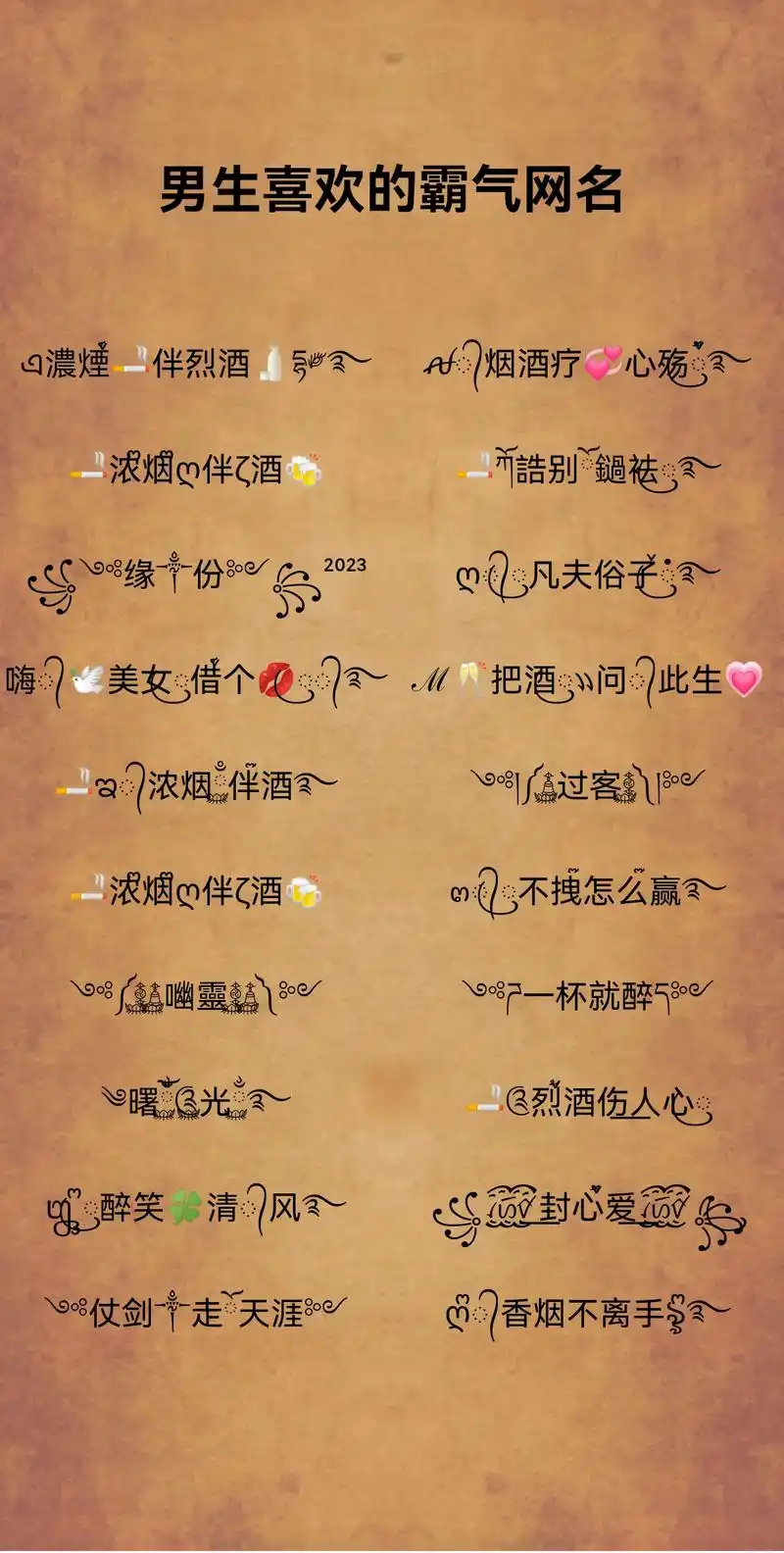 男生最喜欢的霸气网名来啦,点击左下角链接快去生成吧 - 抖音