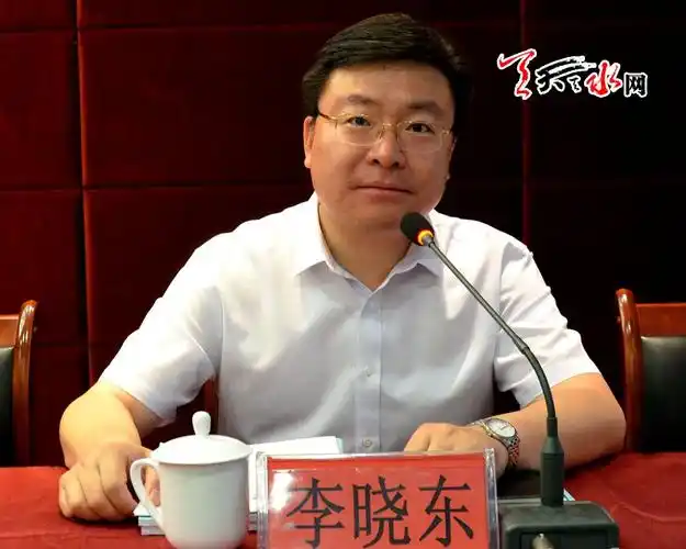 (李晓东出席会议并作重要讲话)