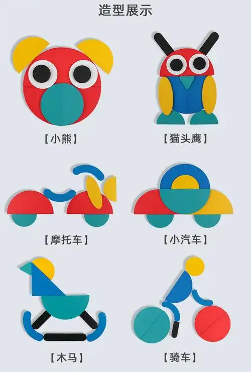 几何形状拼图幼儿园智力七巧板铁盒动物形状拼拼乐木制儿童玩具
