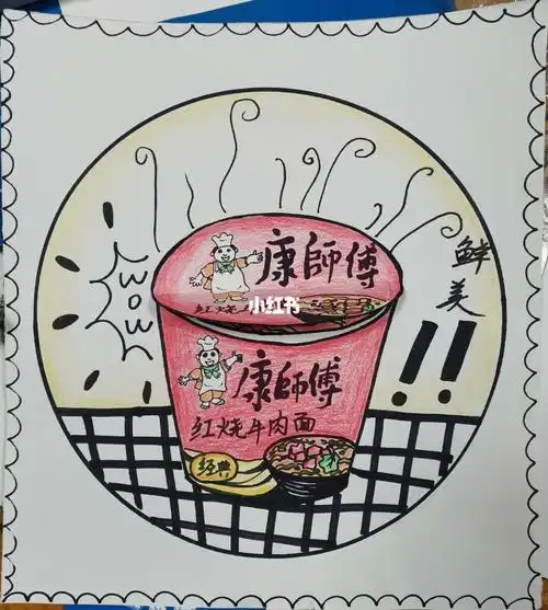 康师傅牛肉面,就是这个味儿_牛肉面_康师傅怎么样_绘画_彩铅_创意儿童