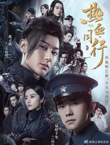 比起陈情令镇魂的王一博肖战朱一龙白宇热血同行黄子韬赚大了