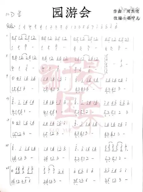 曲谱古筝园游会纯筝炫光杰伦第一首