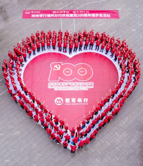 招商银行福州分行开展庆祝建党100周年活动