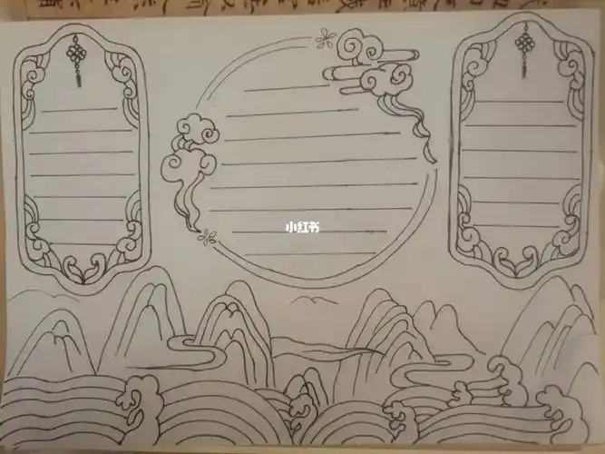 中国风手抄报模板