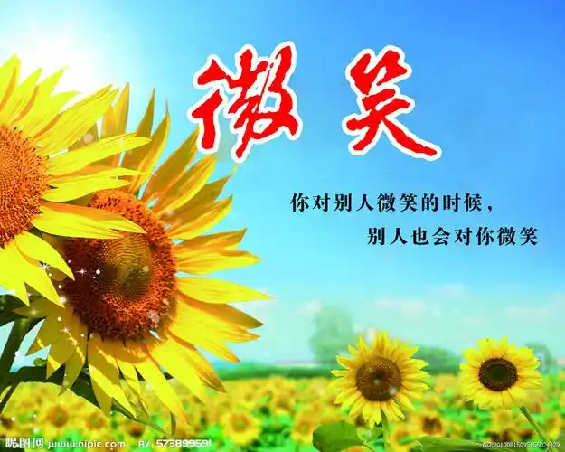 今天,你微笑了吗?