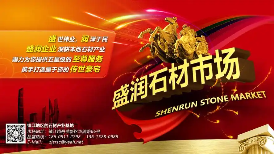 镇江盛润石材市场 今日: 2 | 总帖数: 33 版主: 盛润石材市场 广告栏