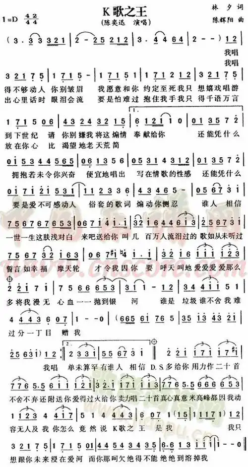 k歌之王(四字歌谱)1