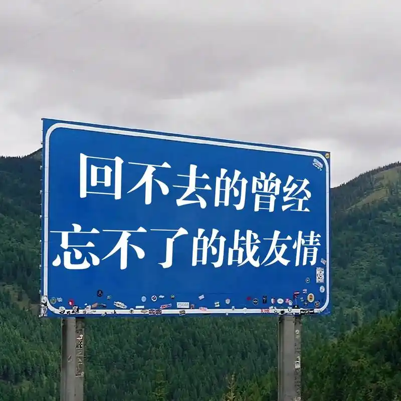 回不去的曾经 忘不了的战友情#军旅壁纸 #军旅文案馆 #军 - 抖音