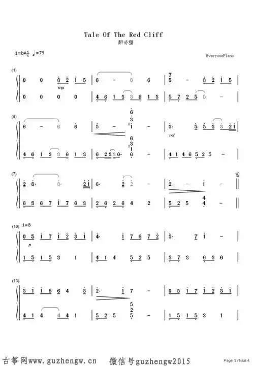 醉赤壁2008赤壁onlinegame主题曲简谱需改编