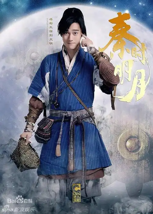 电视剧《秦时明月》荆天明蒋劲夫人物定妆照海报图片蒋劲夫图片