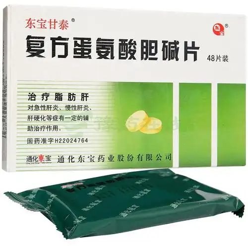 东宝甘泰【复方蛋氨酸胆碱片】 48t 通化东宝药业股份有限公司