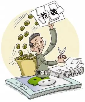 微信面对抄袭该咋办