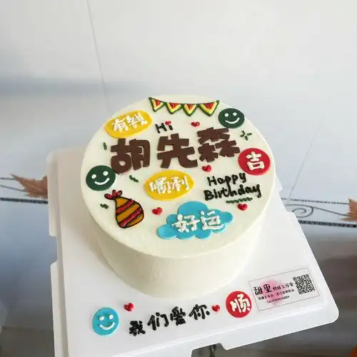 6寸男士老公手绘蛋糕