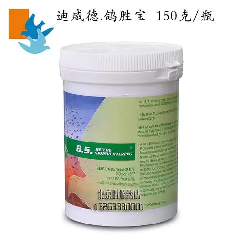 迪威德bs鸽胜宝(150g桶)-原装