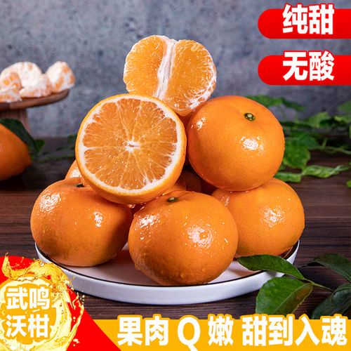 广西武鸣沃柑现摘新鲜应季橘子果园直发一级水果柑橘纯甜正宗沃柑