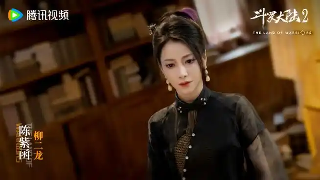 大剧片单##电视剧斗罗大陆2#  特别出演:@李小冉@邵兵@吕颂贤@陈紫函