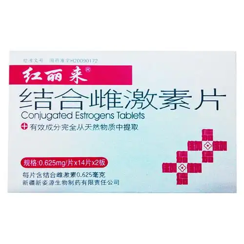 结合雌激素片(红丽来)