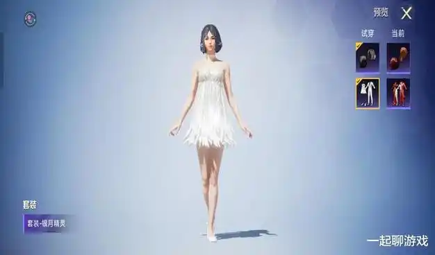 吃鸡折扣军需又来了精灵美女长这样细腰高跟大长腿