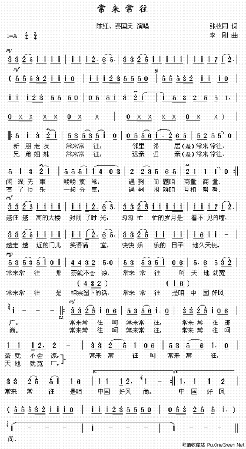 使者简谱_护花使者简谱(3)