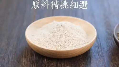 野生燕麦蕨麻粉