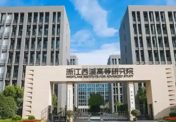 施一公你糊涂啊西湖大学全新教育模式令人担心不已