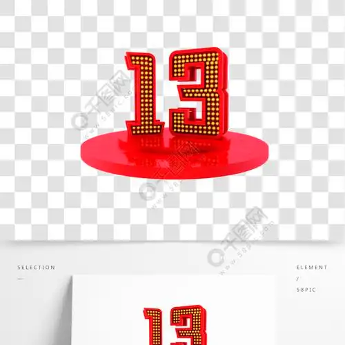 13艺术字c4d字体模型